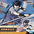 Entry Grade - Naruto - Uchiha Sasuke