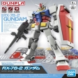 Entry Grade - Gundam - 1/144 RX-78-2 (3L